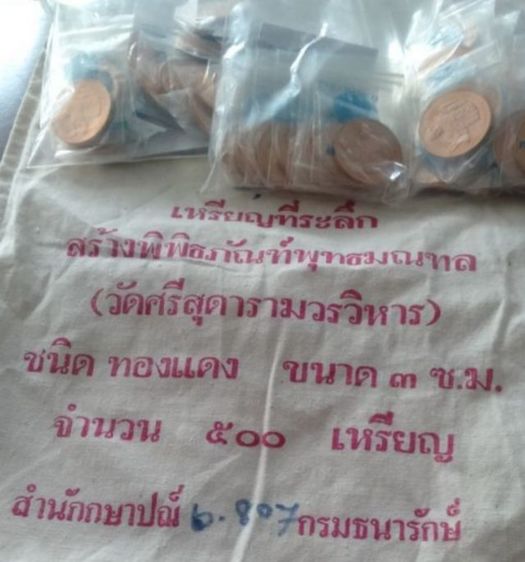 เหรียญ ร.9 ทรงยินดี ใหม่ แท้  เนื้อทองแดงขัดมัน รูปที่ 3