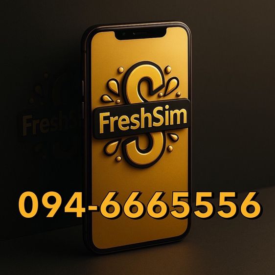 เบอร์สวย 5, 6 ตอง 555 Freshsim 