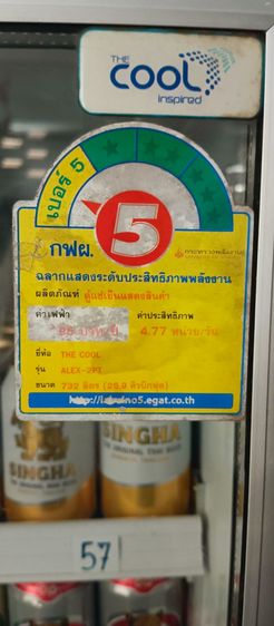 ตู้แช่ร้านค้า ตู้ Frozen รูปที่ 2