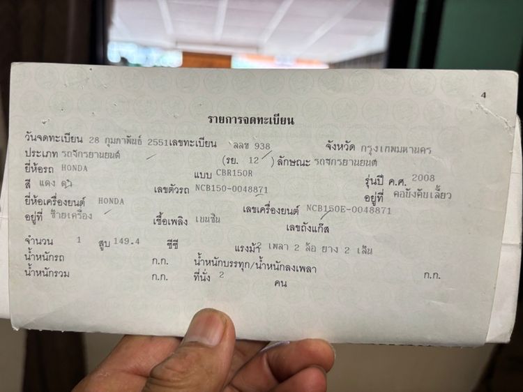 ขายรถม รูปที่ 6