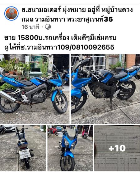 ขายรถม รูปที่ 10