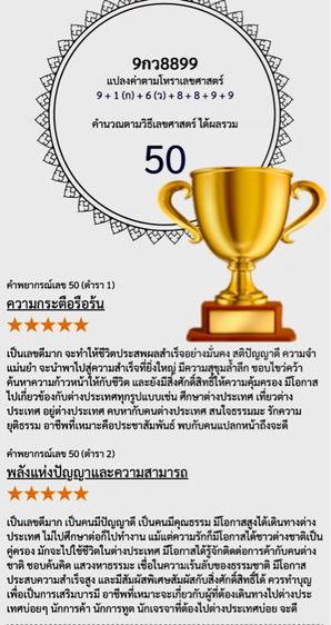 ทะเบียนสวย ทะเบียนมงคล รูปที่ 3