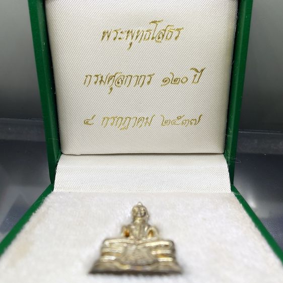 พระพุทธโสธร ลอยองค์ เนื้อเงินขัดเงา ที่ระลึกกรมศุลกากร 120 ปี พ.ศ.2537 พร้อมกล่องเดิม รูปที่ 2