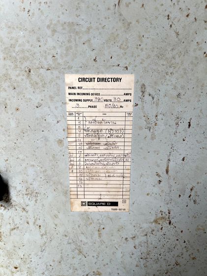 ตู้โหลดไฟ เหมา 3 ตู้ รูปที่ 14