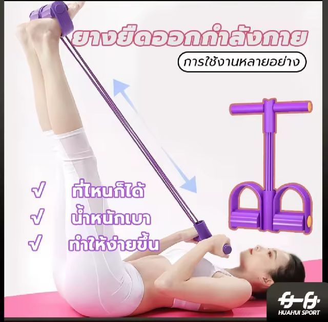 ยางยืดออกกัลังกายสีม่วง