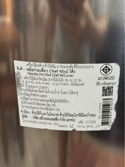 ขายหม้อก๋วยเตี๋ยว ตราหัวม้าลาย ขนาด 45 ซม. รูปที่ 4