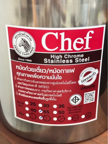 ขายหม้อก๋วยเตี๋ยว ตราหัวม้าลาย ขนาด 45 ซม. รูปที่ 2