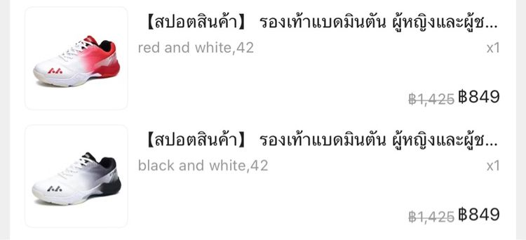 รองเท้าแบดมินตัน รูปที่ 9