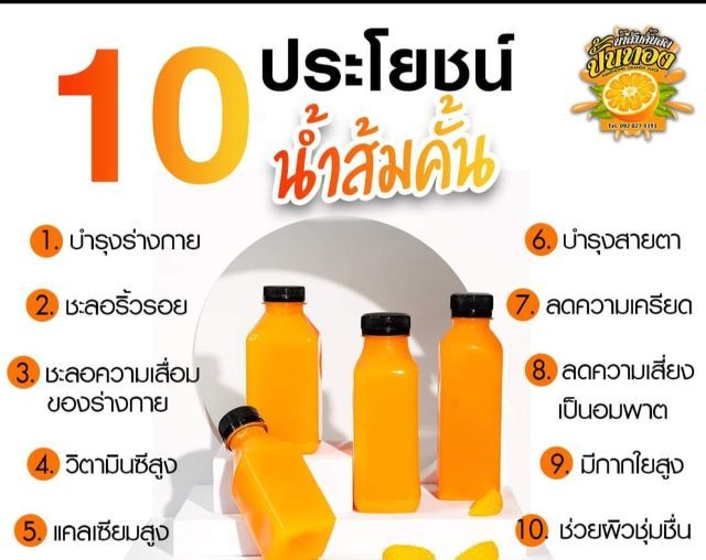 🍊🍉🥑🥥จำหน่าย(ขายปลีก-ส่ง)น้ำผลไม้คั้นสด🍊🍍🍎🥑ราคาเริ่มต้น20บาทสนใจสั่งชิมทางApp Lineman รูปที่ 7