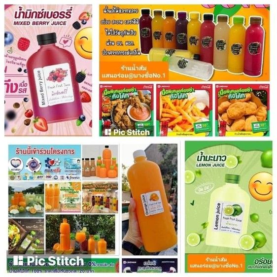 🍊🍉🥑🥥จำหน่าย(ขายปลีก-ส่ง)น้ำผลไม้คั้นสด🍊🍍🍎🥑ราคาเริ่มต้น20บาทสนใจสั่งชิมทางApp Lineman