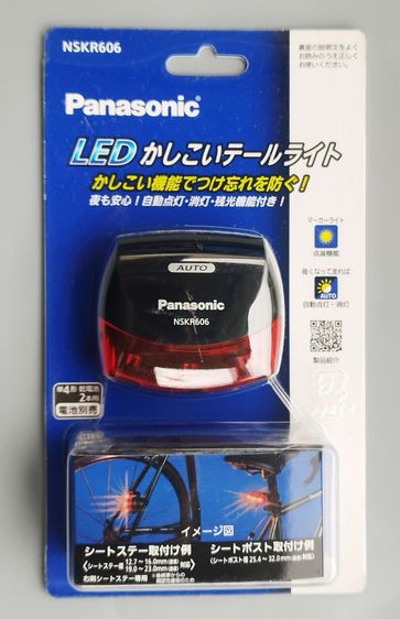 ไฟท้าย LED อัจฉริยะ Panasonic NSKR606 สีดำ 