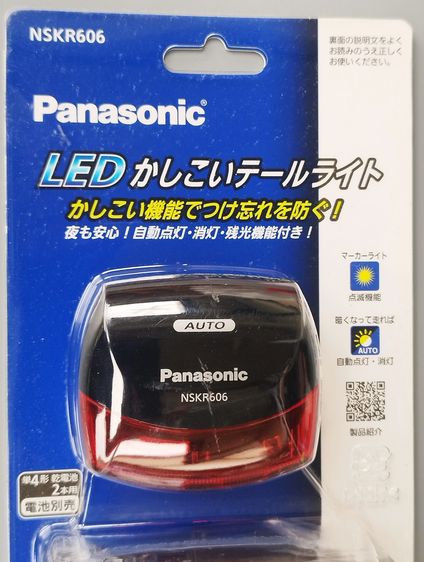 ไฟท้าย LED อัจฉริยะ Panasonic NSKR606 สีดำ  รูปที่ 2
