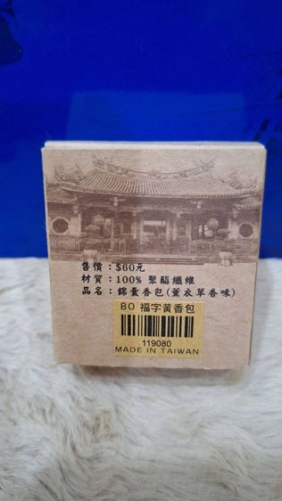 เครื่องราง ของขลัง วัดหลงซาน ไต้หวัน วนกระถางธูปแล้ว  รูปที่ 4