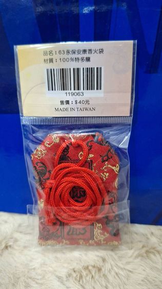 เครื่องราง ของขลัง วัดหลงซาน ไต้หวัน วนกระถางธูปแล้ว  รูปที่ 2