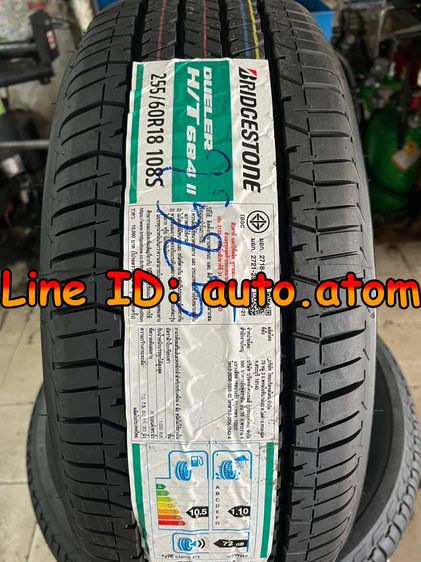 ขาย ยาง Bridgestone 255-60-18 (D684ii) ใหม่ ปี 25 รูปที่ 2