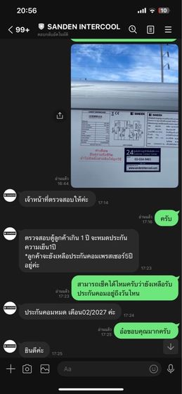 ตู้แช่แข็ง ฝากระจกบนโค้ง ยี่ห้อ SANDEN รุ่นSNC-0355 รูปที่ 4