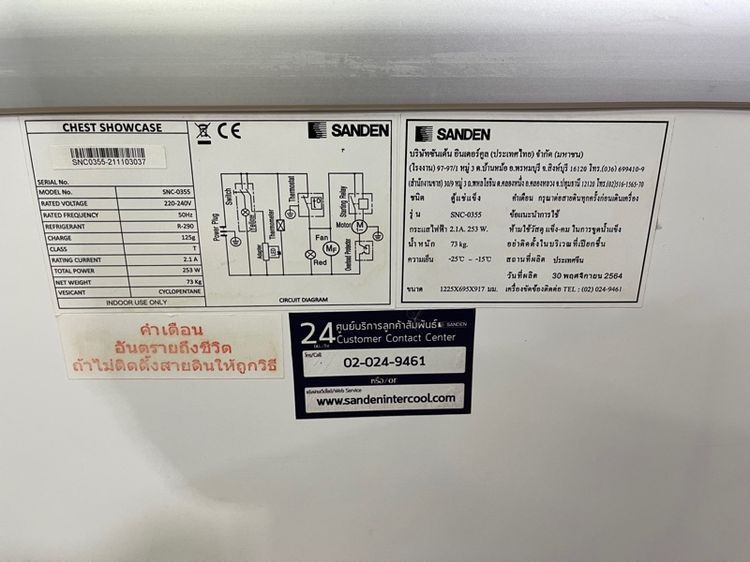 ตู้แช่แข็ง ฝากระจกบนโค้ง ยี่ห้อ SANDEN รุ่นSNC-0355 รูปที่ 3