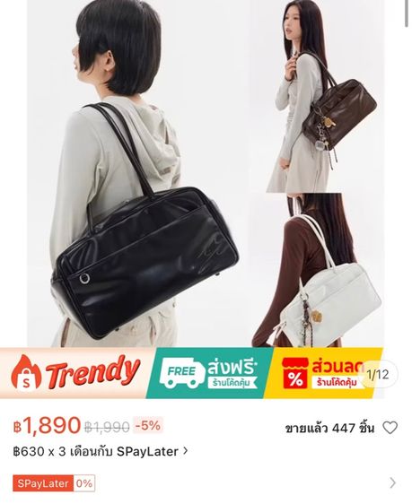 กระเป๋าสะพายข้าง Crying Center รูปที่ 9