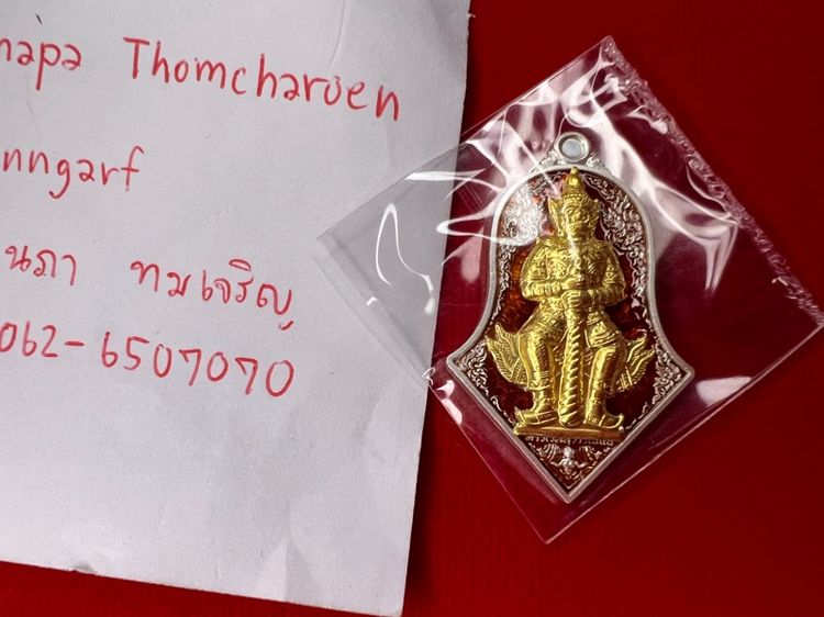 ท้าวเวสสุวรรณ บุญอีสาน แท้ รูปที่ 2