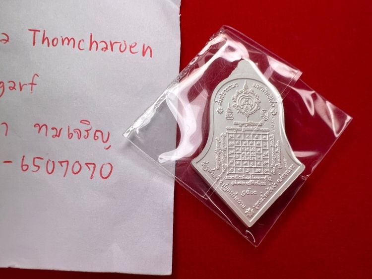 ท้าวเวสสุวรรณ บุญอีสาน แท้ รูปที่ 3