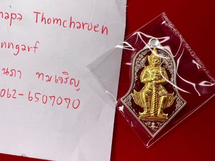 ท้าวเวสสุวรรณ บุญอีสาน แท้