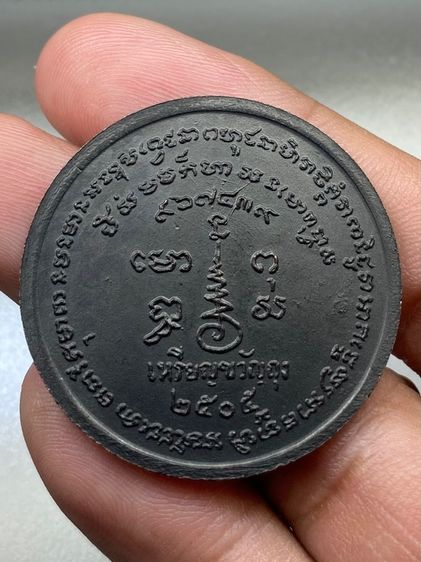 เหรียญหลวงพ่อเขียน รูปที่ 2