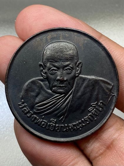 เหรียญหลวงพ่อเขียน