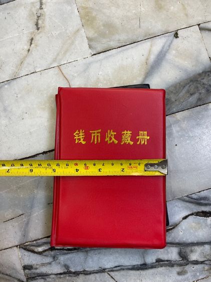 อัลบั้ม เหรียญจีนA6 รูปที่ 17