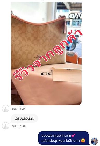 COACH (11”) ครบสี  รูปที่ 17