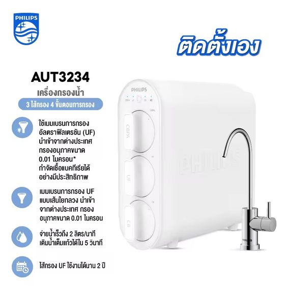 เครื่องกรองน้ำ ใช้แค่ถ่าน AA แถมเหยือกฟรี รูปที่ 9