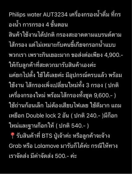 เครื่องกรองน้ำ ใช้แค่ถ่าน AA แถมเหยือกฟรี รูปที่ 10