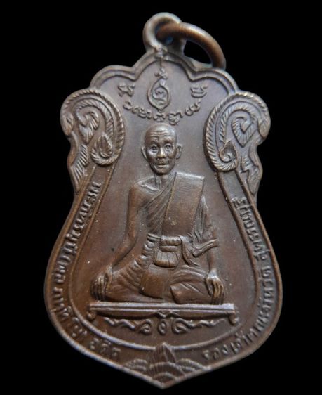 เหรียญ ผง รูปหล่อ รูปที่ 11