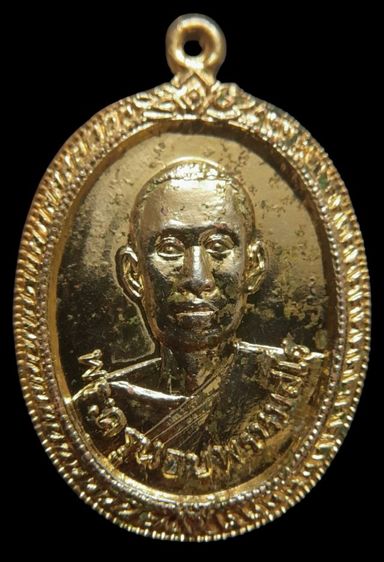 เหรียญ ผง รูปหล่อ รูปที่ 5