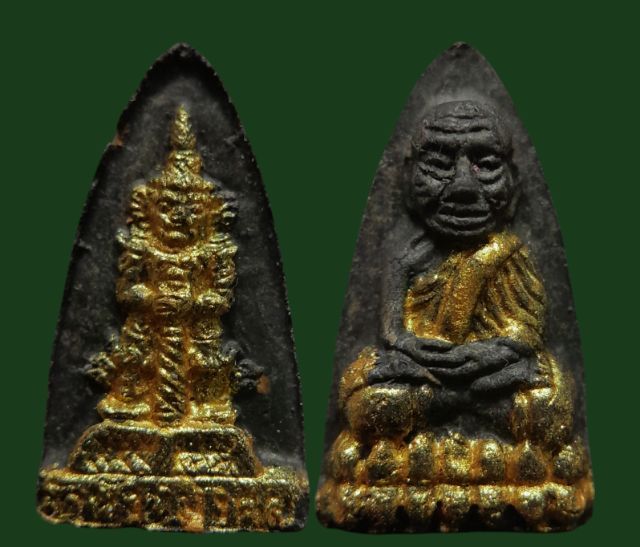 เหรียญ ผง รูปหล่อ รูปที่ 16