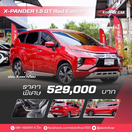 รถ Mitsubishi Xpander 1.5 GT 60th Passion Red Edition สี แดง