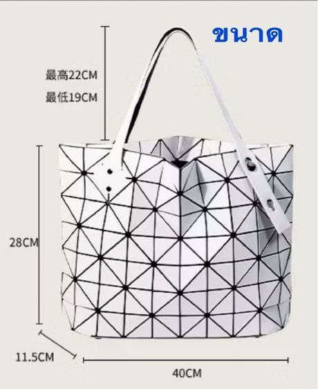 กระเป๋าถือ สะพายไหล่ Bao Bao 15.5“ รูปที่ 5