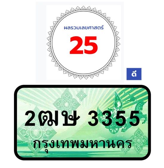 ป้ายประมูลกราฟิค3355 รูปที่ 3