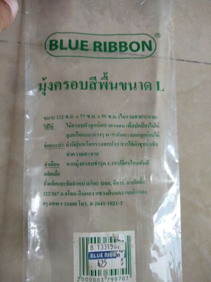 มุงครอบสีพื้น ขนาด L รูปที่ 6