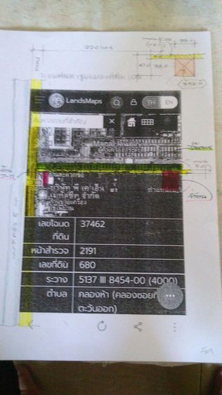ที่ดินชอยตะวันออก9ติดเอื้ออาทรน้ำไฟผ่านสนใจ0984150996ปากชอยเป็นเชเว่นใกล้รรคลองห้า(ต้องการนายหน้ามาช่วยขาย) รูปที่ 3