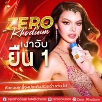 น้ำยาชุบ Zero Rhodium รูปที่ 5
