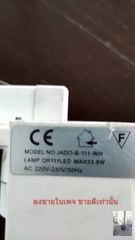 โคมไฟเก่า JADO-B-111-WH สภาพยังใช้งานได้ปกติ ราคา 120บาท ต่อโคม(มี 12 โคม) รูปที่ 5