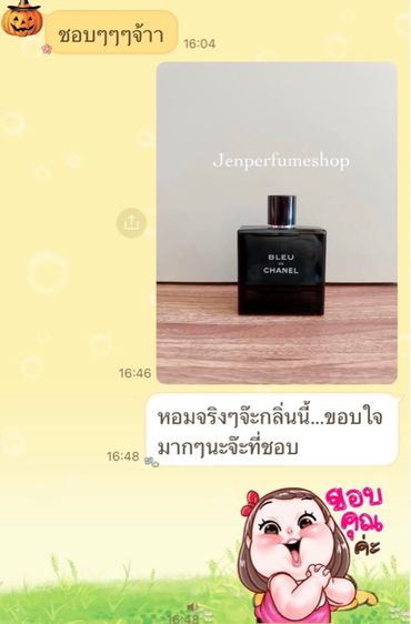 โปรโมชั่น‼️ น้ำหอมแท้ BLEU DE CHANEL Eau De Parfum 100 ml. รูปที่ 5