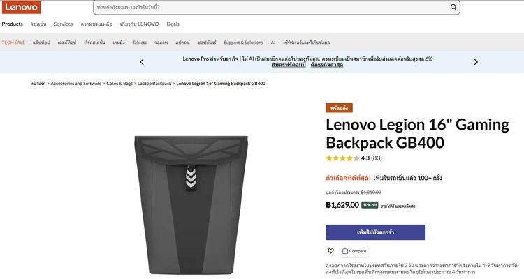 กระใส่โน้ตบุ๊ค Lenovo Legion 16" Gaming Backpack GB400 รูปที่ 9