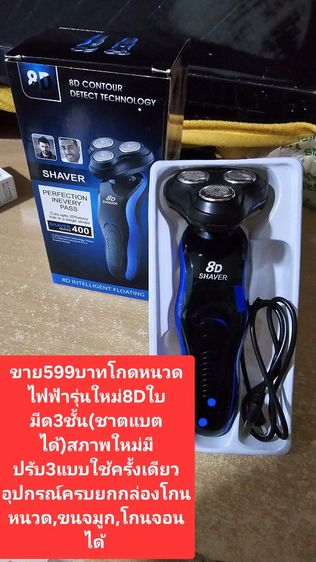⛽️✨️🎉(ปล่อยด่วนถูกๆ)🎉✨️⛽️ขายสินค้ามือ2 ราคาเริ่มต้น100บาทขายตามสภาพ💯💸 รูปที่ 10