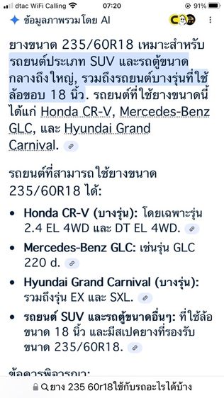 ปี24 Michelin latitude pilot sport3 235 60R18 255 55R18ชุด4เส้น รูปที่ 17