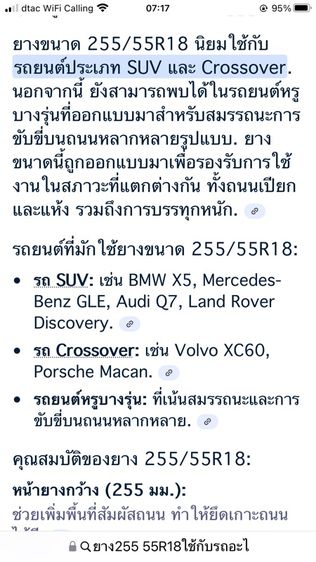 ปี24 Michelin latitude pilot sport3 235 60R18 255 55R18ชุด4เส้น รูปที่ 18