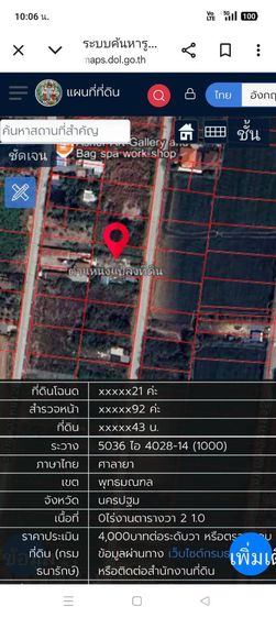 ขายที่ดิน 201 ตารางวา ศาลายา รูปที่ 2