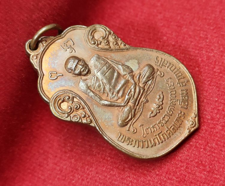 💟 หลวงปู่เอี่ยม ปี15 วัดโคนอน หลวงปู่โต๊ะ ปลุกเสก รูปที่ 3