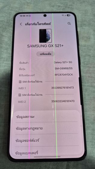 SAMSUNG GALAXY S21 Plus รูปที่ 7
