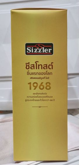ตุ๊กตาชีสโทสต์สีทอง ซิกเนเจอร์ ของ ซิซซ์เล่อร์ Cheese Toast Exclusive Ultimate Edition Sizzler Diamond Members รูปที่ 7